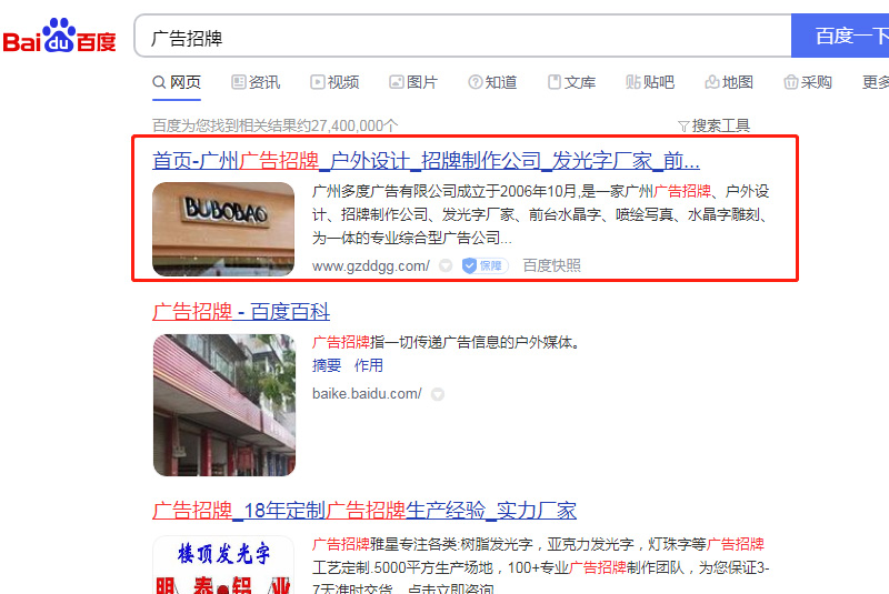 網站優化案例:多度廣告